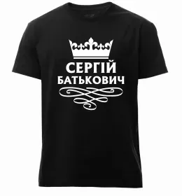 Мужская премиум футболка Сергій сказав народ зробив Белый фото