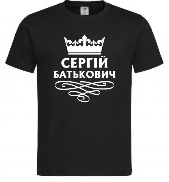 Мужская футболка Сергій Батькович Черный фото