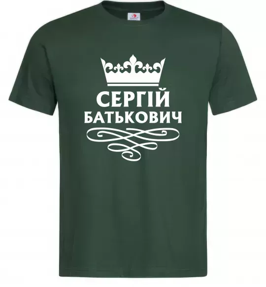 Мужская футболка Сергій Батькович Темно-зеленый фото