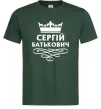Мужская футболка Сергій Батькович Темно-зеленый фото