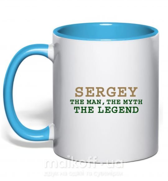 Чашка с цветной ручкой Sergey the man the myth the legend Голубой фото