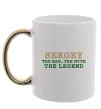 Чашка з кольоровою ручкою Sergey the man the myth the legend Золото Чашка з кольоровою ручкою Sergey the man the myth the legend Золото фото