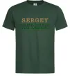 Чоловіча футболка Sergey the man the myth the legend Темно-зелений фото