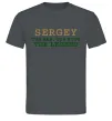 Чоловіча футболка Sergey the man the myth the legend Графіт фото