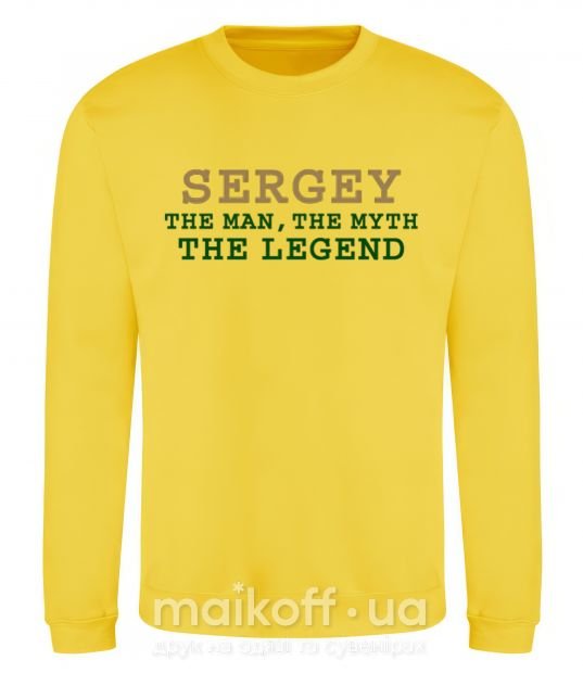 Світшот Sergey the man the myth the legend Сонячно жовтий фото