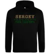 Мужская толстовка (худи) Sergey the man the myth the legend Черный фото
