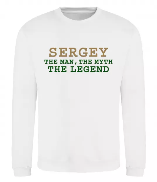 Свитшот Sergey the man the myth the legend Белый фото