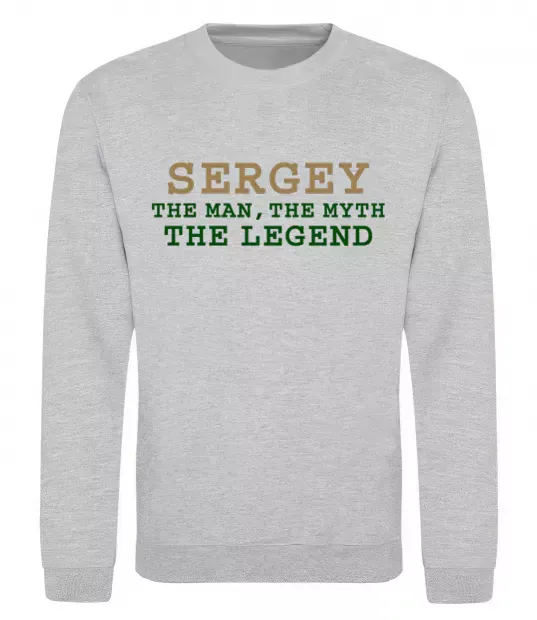 Свитшот Sergey the man the myth the legend Серый меланж фото