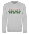 Свитшот Sergey the man the myth the legend Серый меланж Свитшот Sergey the man the myth the legend Серый меланж фото