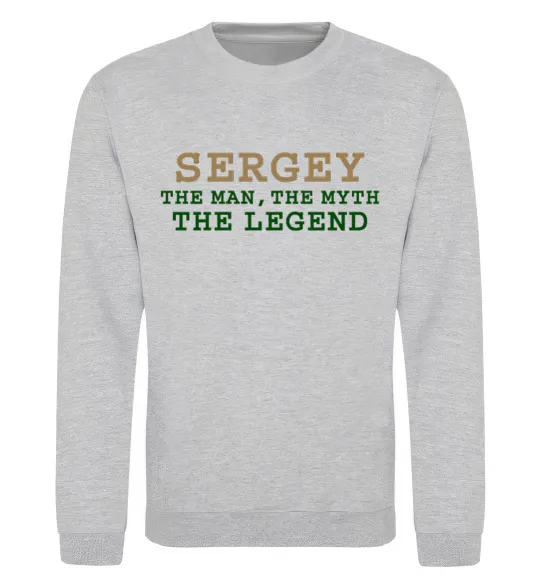 Світшот Sergey the man the myth the legend Сірий меланж фото