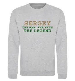 Свитшот Sergey the man the myth the legend Серый меланж фото