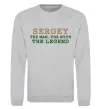 Світшот Sergey the man the myth the legend Сірий меланж фото