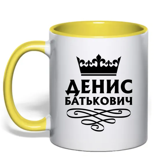 Чашка с цветной ручкой Денис Батькович Лимонный фото