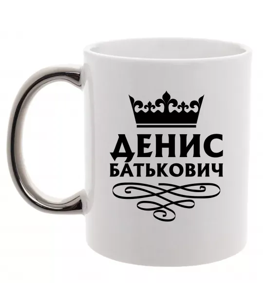 Чашка з кольоровою ручкою Денис Батькович Срібло фото