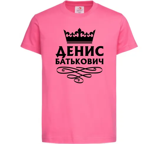 Дитяча футболка Денис Батькович Яскраво-рожевий фото