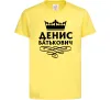 Дитяча футболка Денис Батькович Лимонний фото
