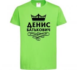 Дитяча футболка Денис Батькович