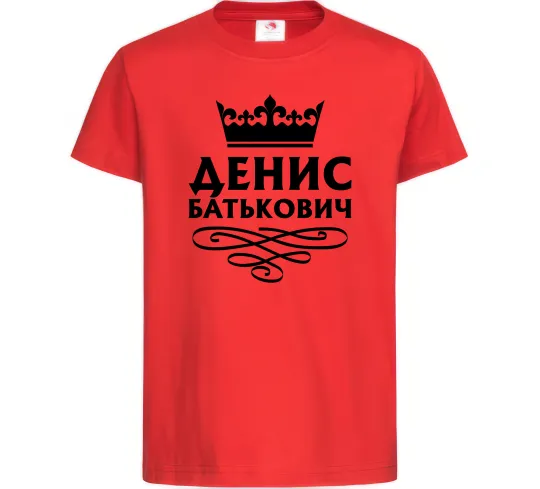 Дитяча футболка Денис Батькович Червоний фото