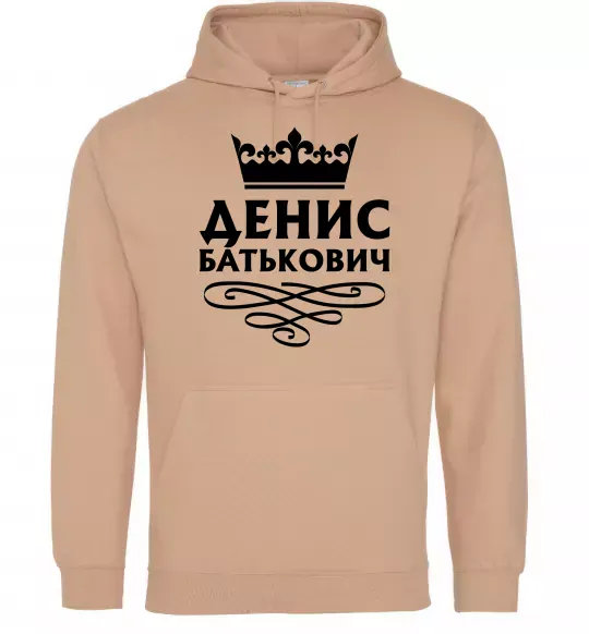 Чоловіча толстовка (худі) Денис Батькович Пісочний фото