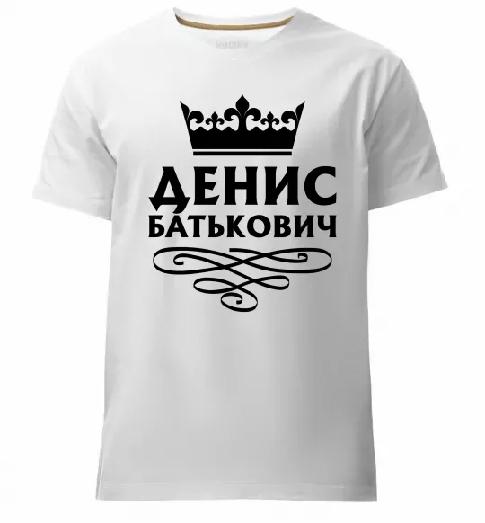Мужская премиум футболка Денис Батькович Белый фото