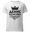 Мужская премиум футболка Денис Батькович Белый фото