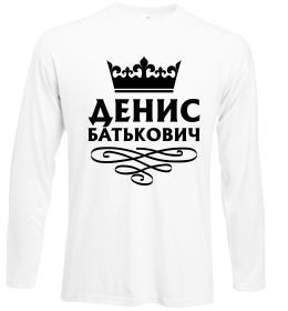 Лонгслів Денис Батькович