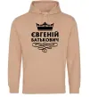 Мужская толстовка (худи) Євгеній Батькович Песочный фото