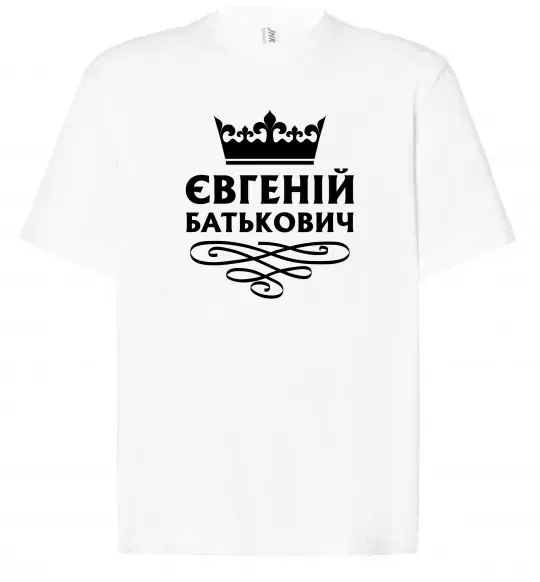Футболка Оверсайз Євгеній Батькович Білий фото