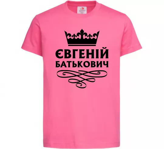 Детская футболка Євгеній Батькович Ярко-розовый фото