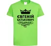 Детская футболка Євгеній Батькович Лаймовый Детская футболка Євгеній Батькович Лаймовый фото