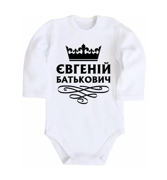 Дитячий бодік Євгеній Батькович Білий фото