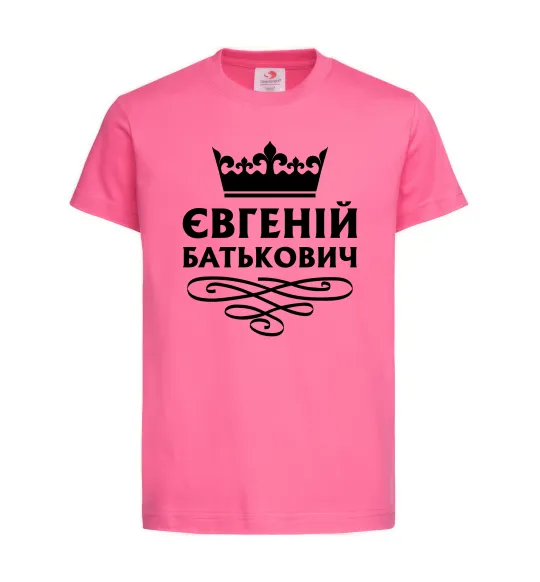 Детская футболка Євгеній Батькович Ярко-розовый фото