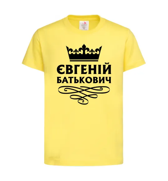 Детская футболка Євгеній Батькович Лимонный фото