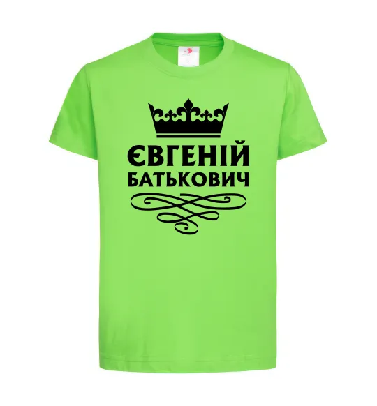 Детская футболка Євгеній Батькович Лаймовый фото