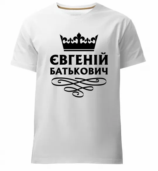 Чоловіча преміум футболка Євгеній Батькович Білий фото