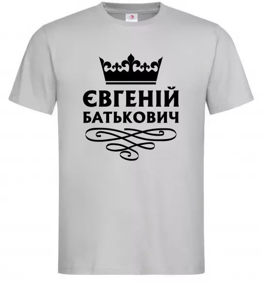 Мужская футболка Євгеній Батькович Серый фото