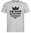 Мужская футболка Євгеній Батькович Серый фото