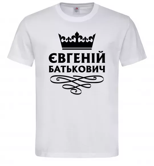 Мужская футболка Євгеній Батькович Белый фото