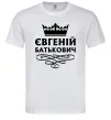 Мужская футболка Євгеній Батькович Белый фото