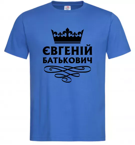 Мужская футболка Євгеній Батькович Ярко-синий фото