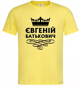 Мужская футболка Євгеній Батькович Лимонный Мужская футболка Євгеній Батькович Лимонный фото