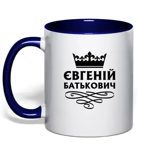 Чашка з кольоровою ручкою Євгеній Батькович Глибокий темно-синій фото