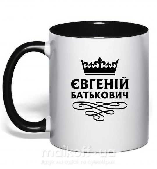 Чашка з кольоровою ручкою Євгеній Батькович Чорний фото