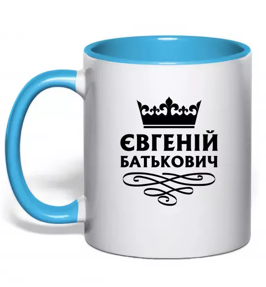 Чашка з кольоровою ручкою Євгеній Батькович Блакитний фото