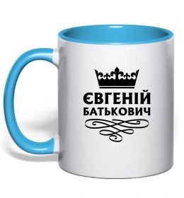 Чашка з кольоровою ручкою Євгеній Батькович Чашка з кольоровою ручкою Євгеній Батькович