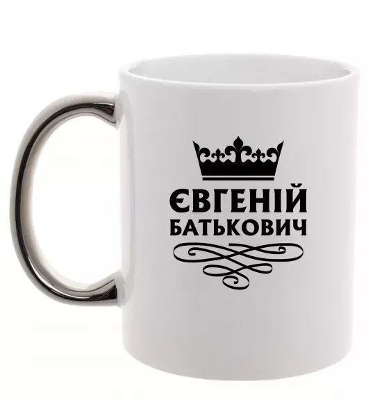 Чашка з кольоровою ручкою Євгеній Батькович Срібло фото