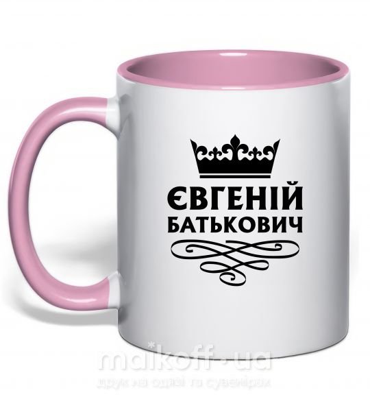 Чашка з кольоровою ручкою Євгеній Батькович Ніжно рожевий фото