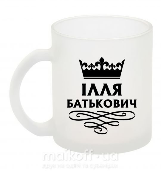 Чашка скляна Ілля Батькович Фроузен фото