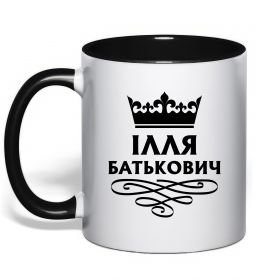 Чашка с цветной ручкой Ілля Батькович