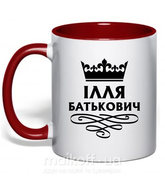 Чашка с цветной ручкой Ілля Батькович Красный фото